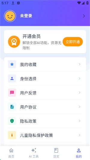 无忧写作