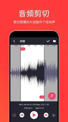 音乐剪辑铃声制作 音乐剪辑铃声制作