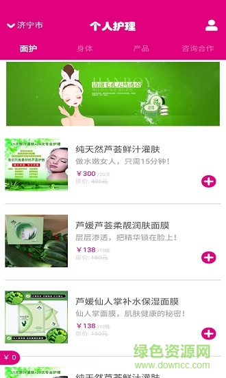 滴滴美护 滴滴美护