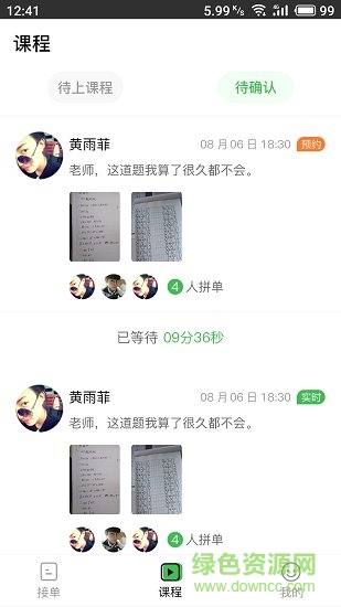 即问老师版 即问老师版