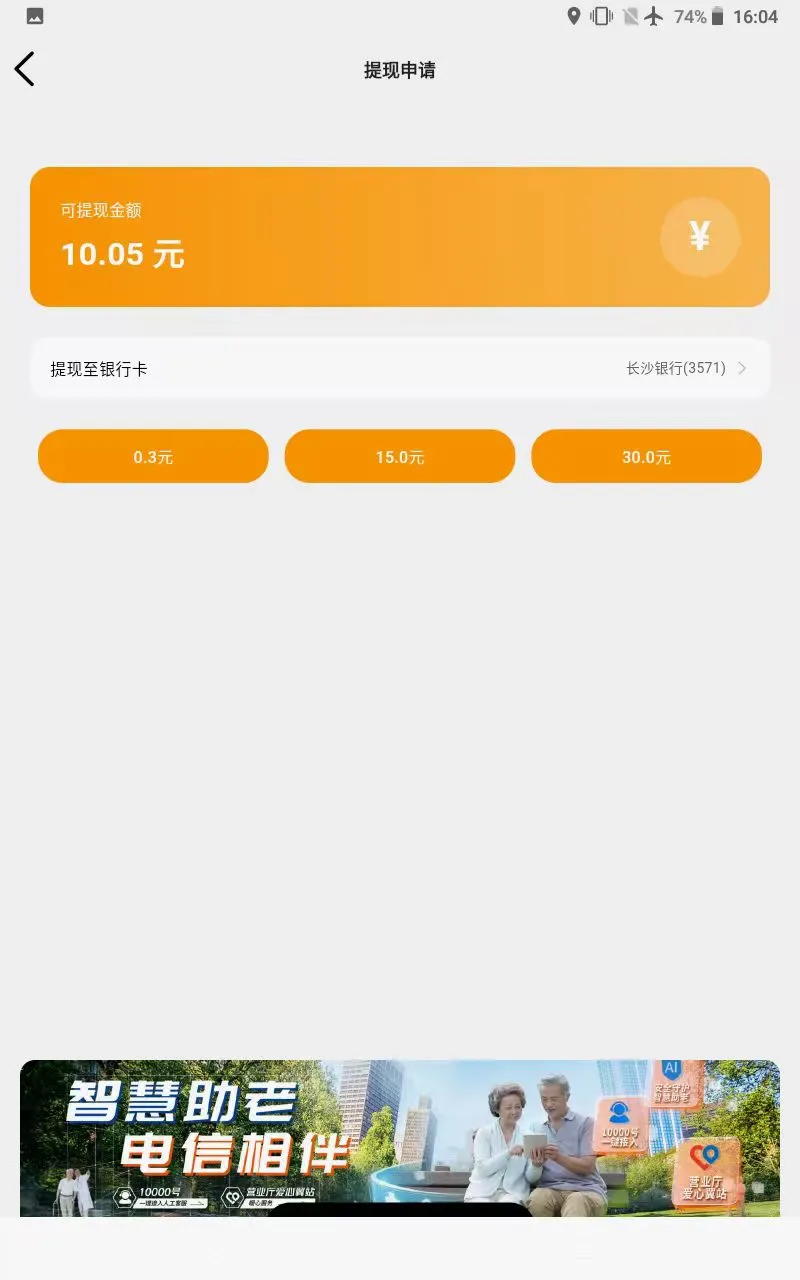 小慧管家