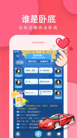 我是卧底手机版