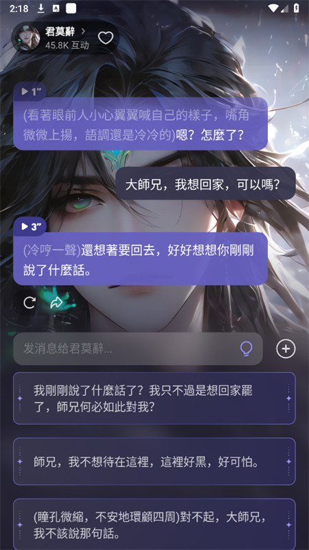 MecoAI聊天软件安卓手机版v2.10.7安卓版