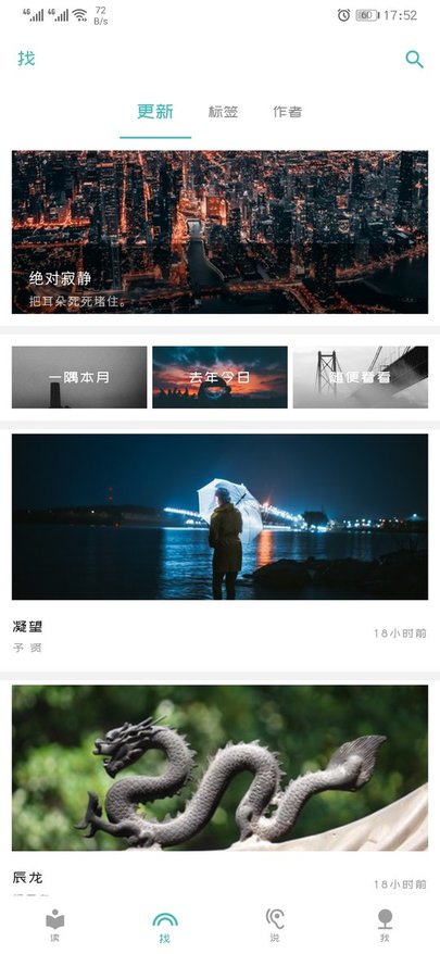 一隅