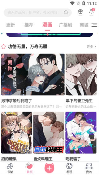 扶他漫画