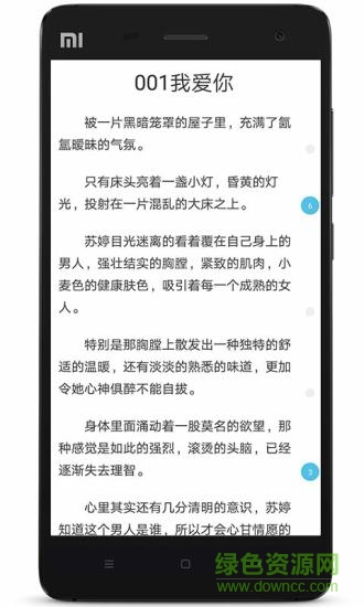 人人追书