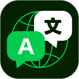 全球翻译通(手机翻译工具) v3.1.2 安卓手机版