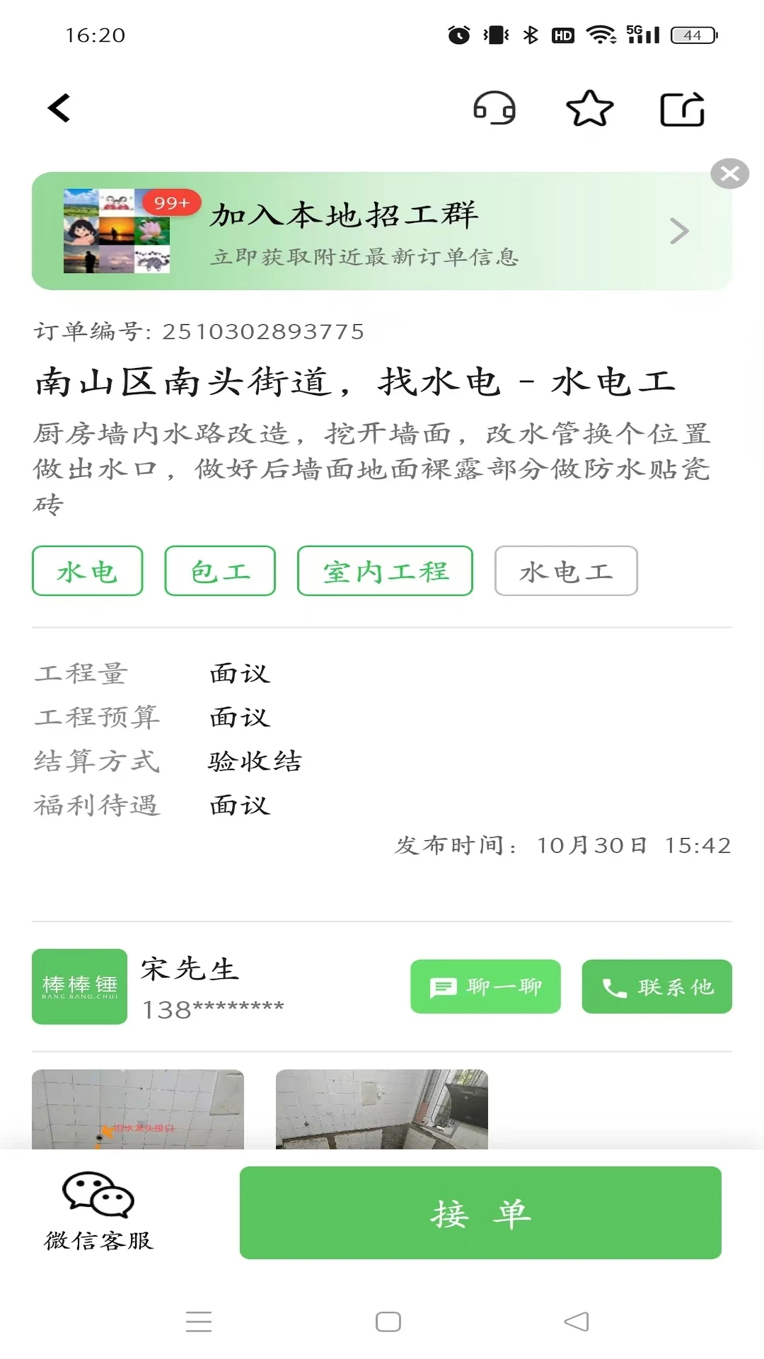 棒棒锤