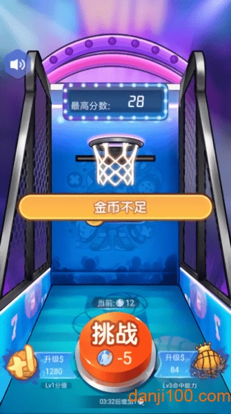 一起投篮吧 一起投篮吧