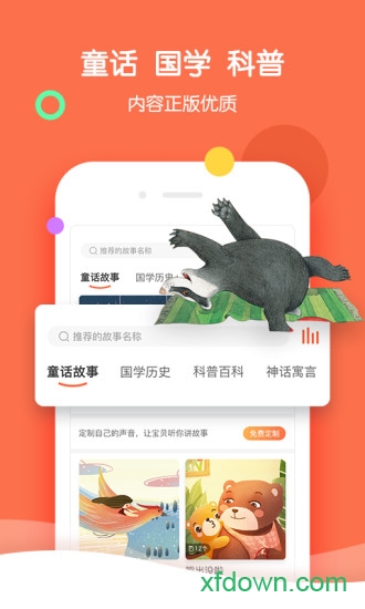 呀呀伴读 呀呀伴读