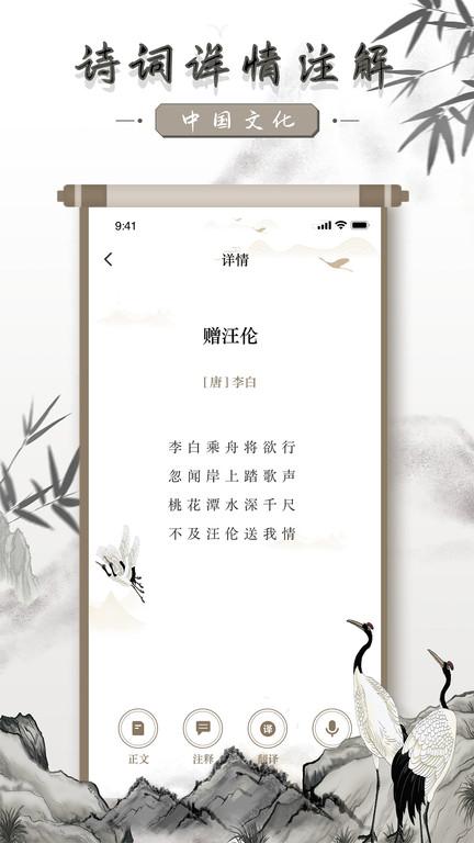 中国古诗词典唐诗宋词鉴赏学习
