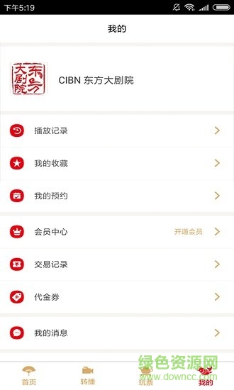 东方大剧院 东方大剧院