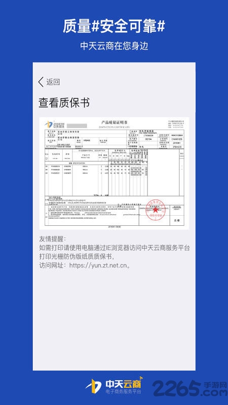 中天云商 中天云商