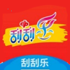 刮刮乐