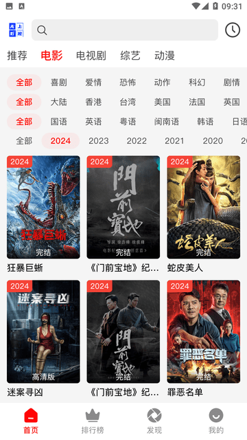 无上影视 无上影视