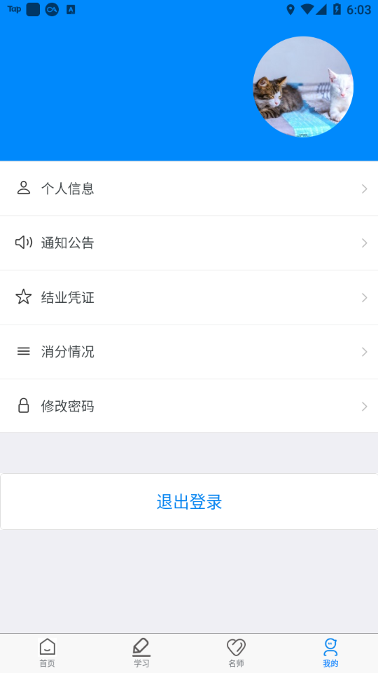 兴渔学堂