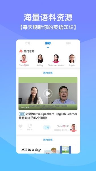 口语侠软件