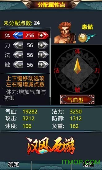 汉风西游ios 汉风西游ios