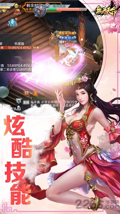 无尽天命