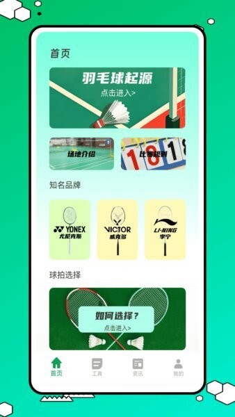 球搭子