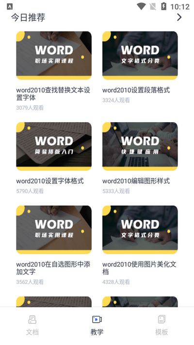 word编辑器