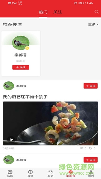 爱秦都