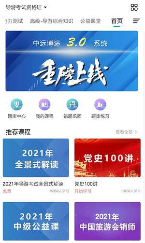 中远博途