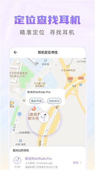 Pods King(蓝牙设备管理软件) v4.2.8 安卓版