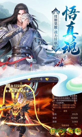 逆乾坤