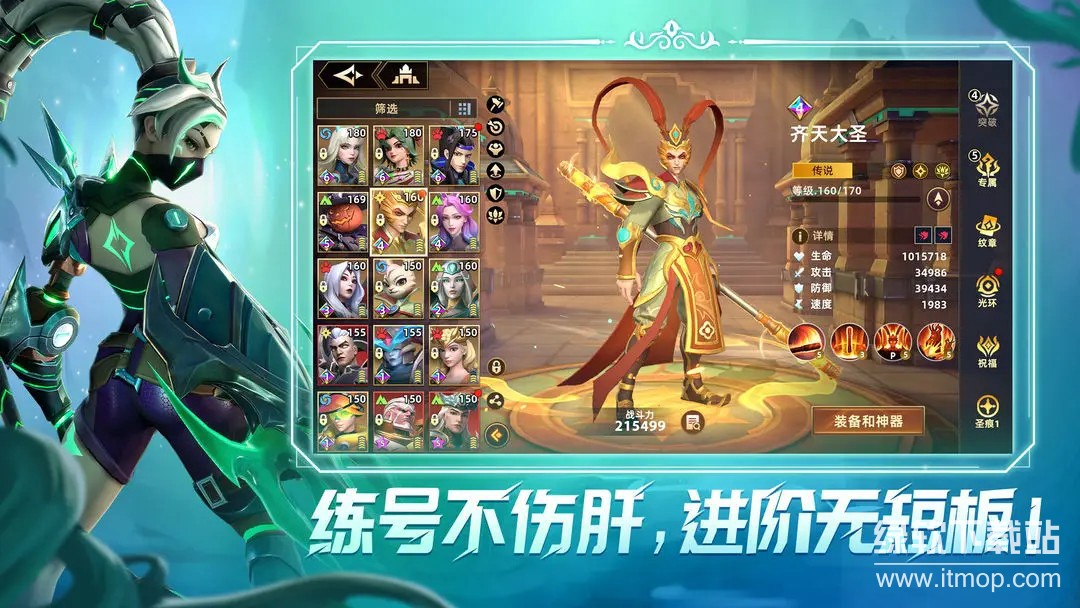 无限奇兵：降临