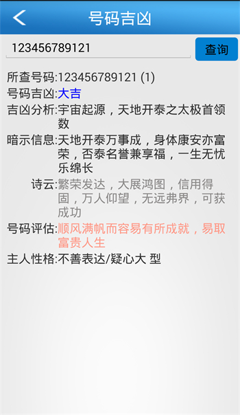 六爻