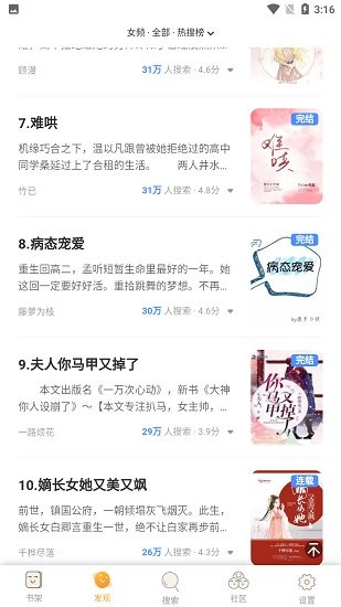 葡之萄小说最新版 葡之萄小说最新版
