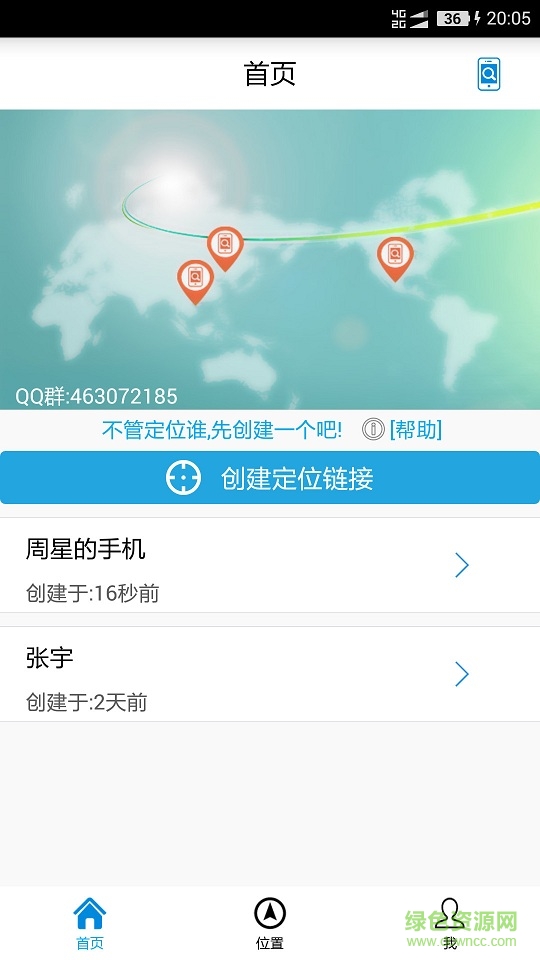 千里手机定位苹果版