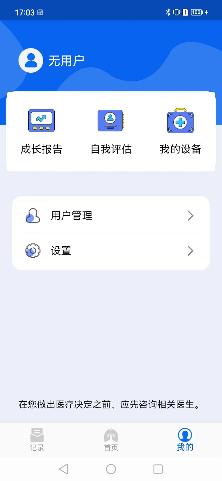 瑞呼吸
