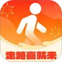 走路喜就来
