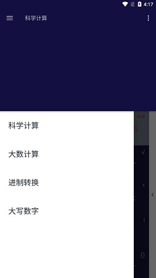 讯准计算器