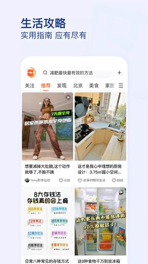 今日头条搜索引擎app(改名为有柿)最新版