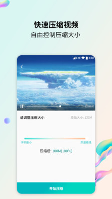 格式转换器 安卓版v7.0