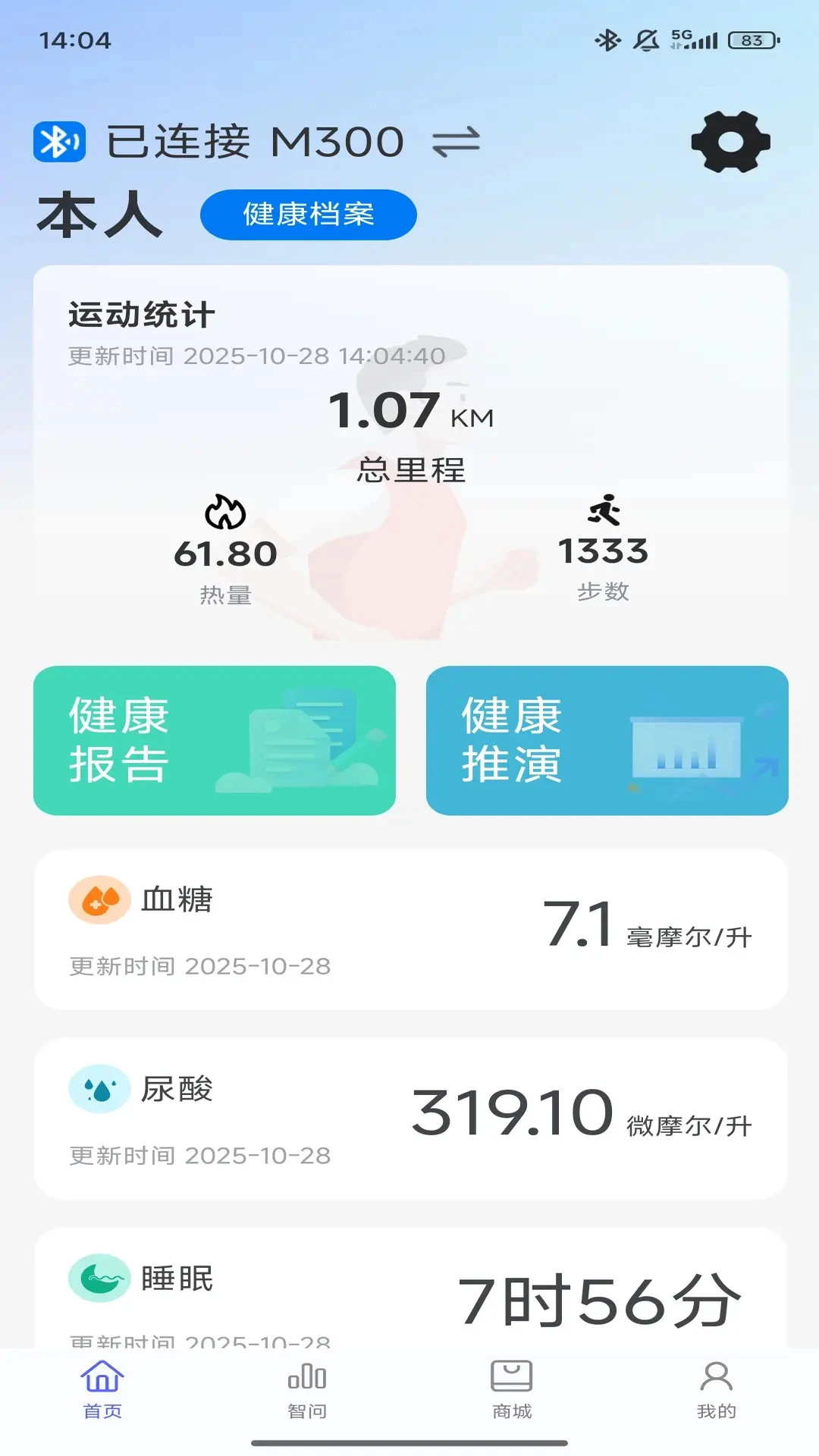 奥普数字医疗