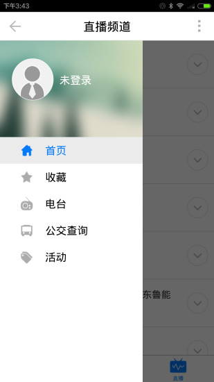 天津万视达手机客户端