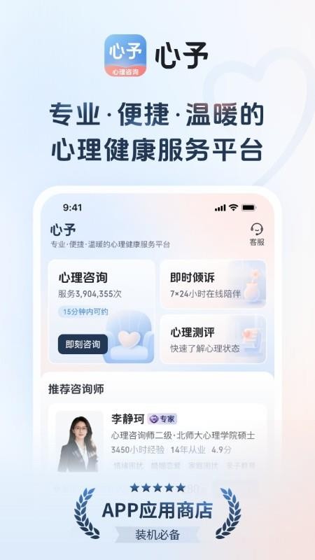 心予
