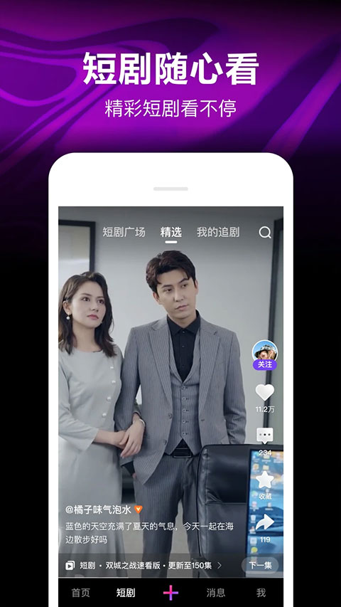 CCTV微视 CCTV微视