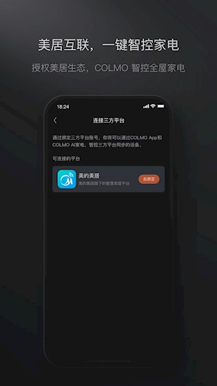 COLMO 安卓版v2.3.5.2