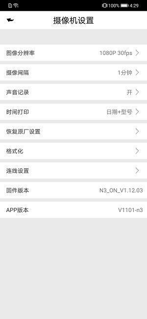 dvr-n3行车记录仪ios版 dvr-n3行车记录仪ios版