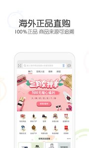冰冰购(手机海外购物软件) v9.4.2 安卓版