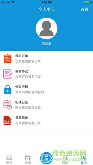 华建中远网络课堂 华建中远网络课堂