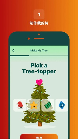 Deco My Tree圣诞树 官方安卓版v1.0.21