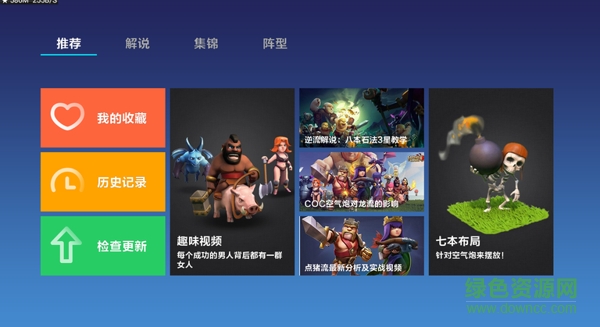 部落战争游戏视频 部落战争游戏视频