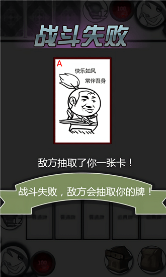 欢乐斗图