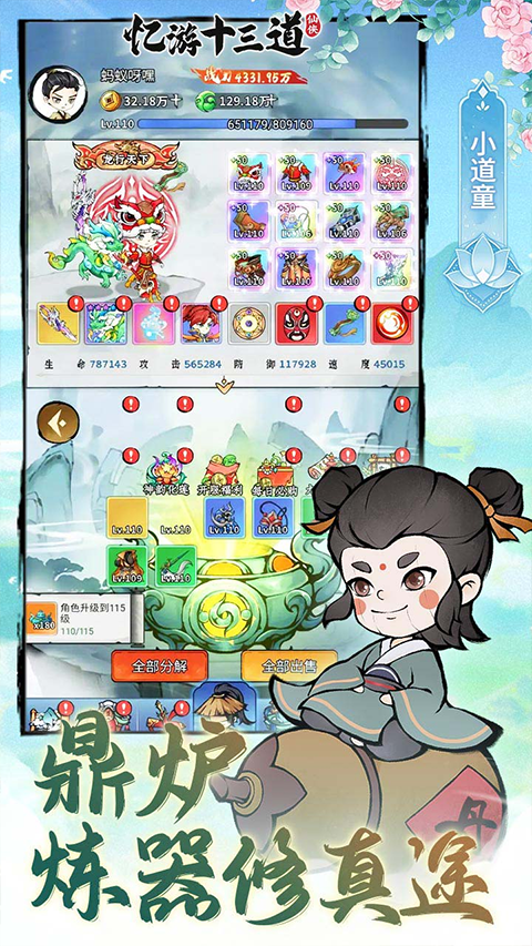 TR Reloaded安装器